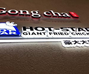 Gong Cha _ Hot Star 3D illuminated signage